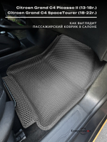 Автомобильные коврики ЭВА с бортами на 2 ряда для Citroen Grand C4 Picasso II (13-18г.) / Citroen Grand C4 SpaceTourer (18-22г.)