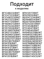 Дверь (стекло) духовки для плиты - DG64-00326A Samsung