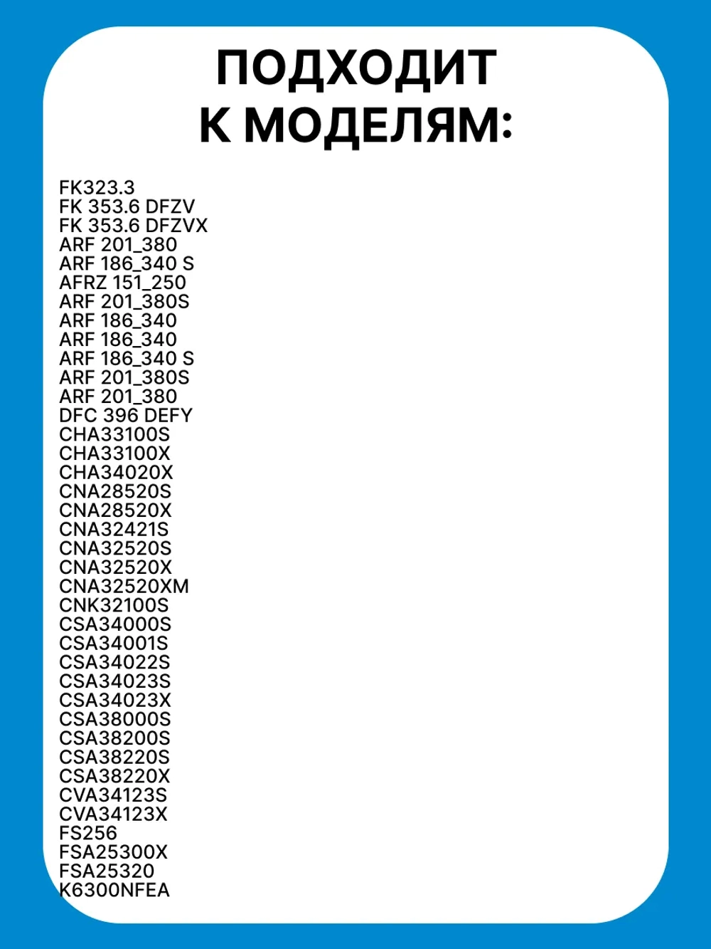 Панель откидная морозильной камеры для холодильника 4807850400 Beko (4542160600, 4807850100)