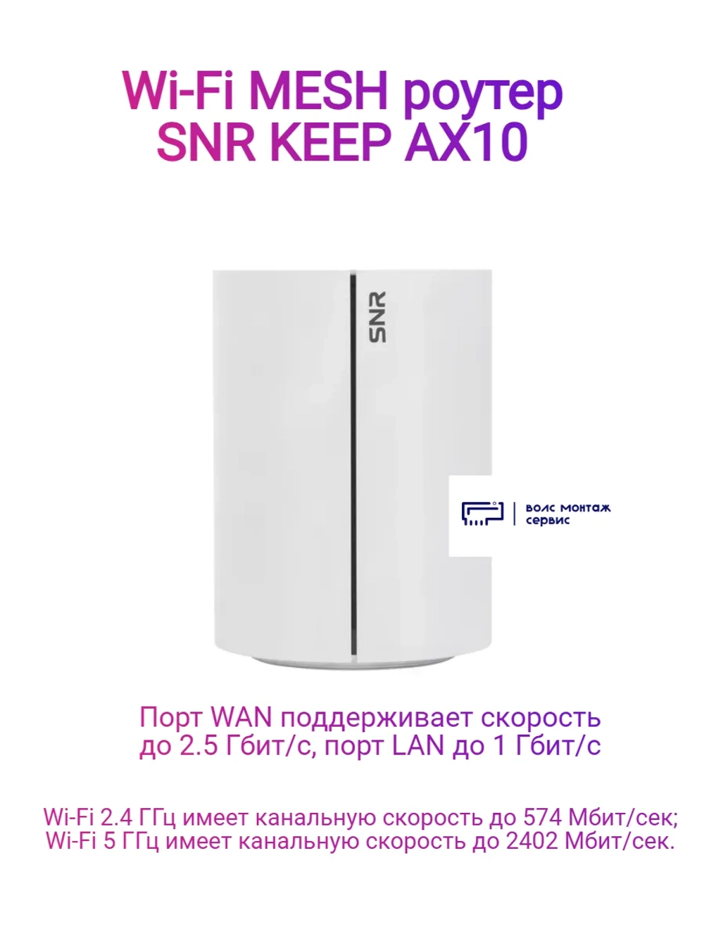 Wi-Fi mesh роутер KEEP AX10