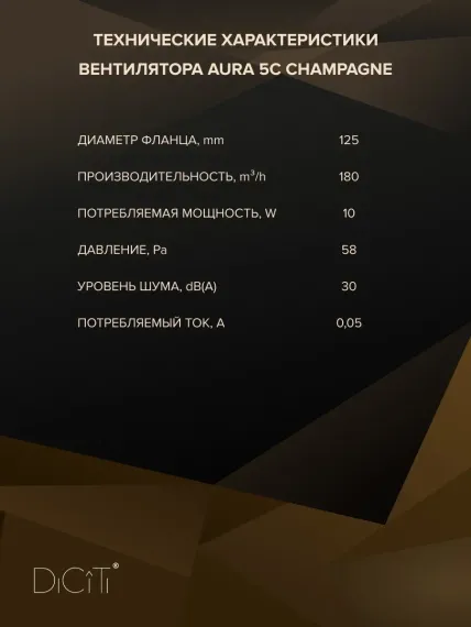 AURA 5C Champagne