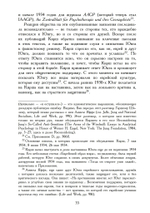 Переписка Юнга и Кирша (PDF)