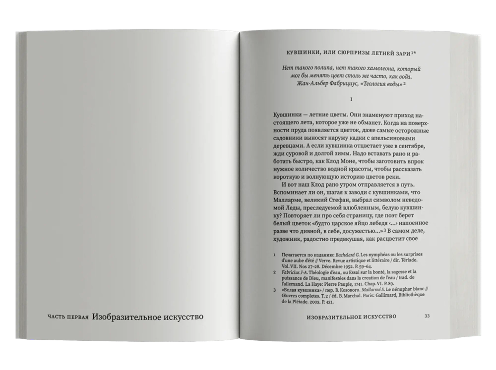Право грезить