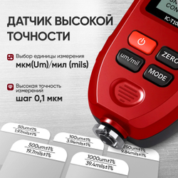 Толщиномер лакокрасочных покрытий iCartool IC-T100