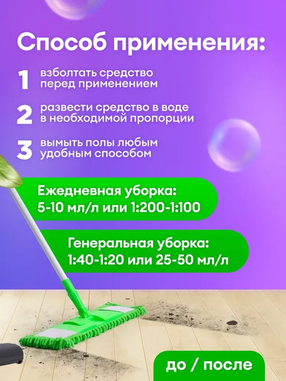 GraSS Универсальное моющее средство "Eco-Wash" 5л