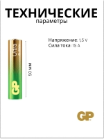 Батарейки пальчиковые AA