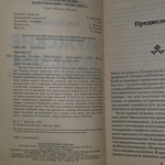 книга " Мужские болезни. Консультации специалиста "