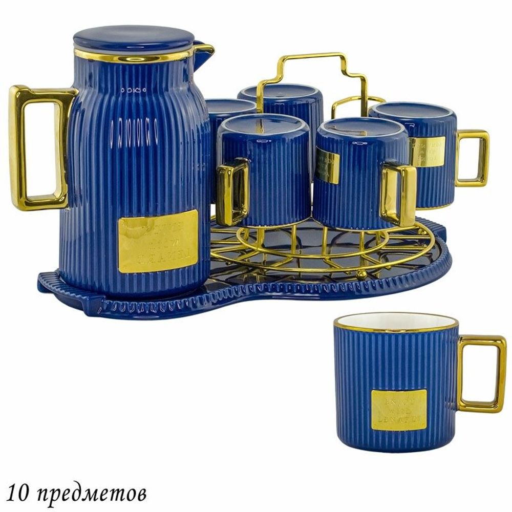 Lenardi 106-180 Чайный сервиз 10пр. 270 мл в под.уп.(х4)Фарфор