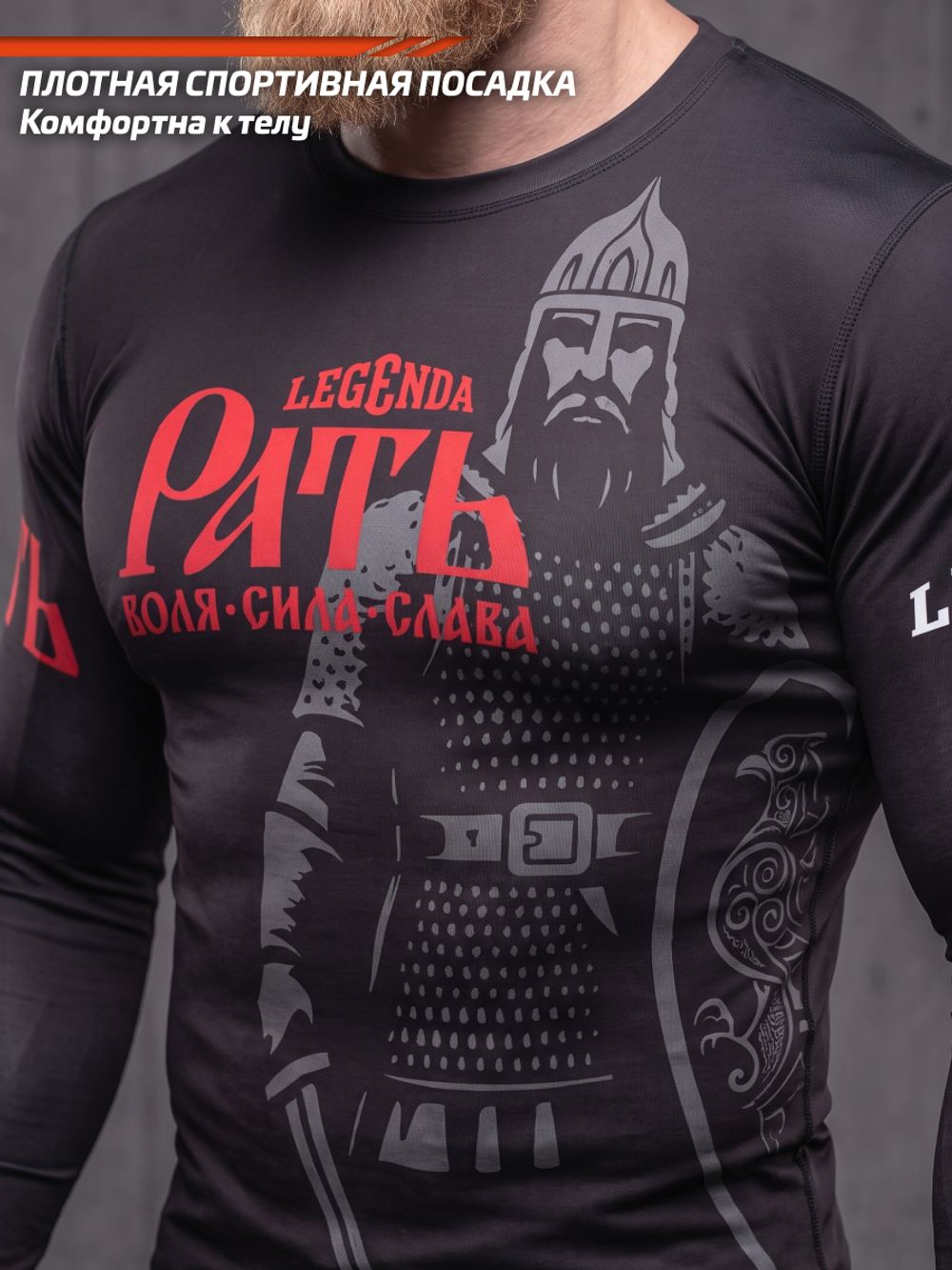 Комплект термобелья мужского LEGENDA Elite Рать с длинным рукавом