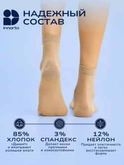 Носки с пальцами дышащие