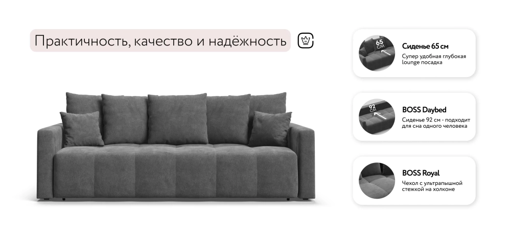 Диван Босс Тренд Шенилл Клауд графит