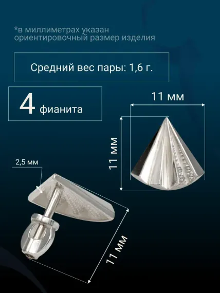 Серьги-пусеты Веер из серебра 925 пробы с фианитами