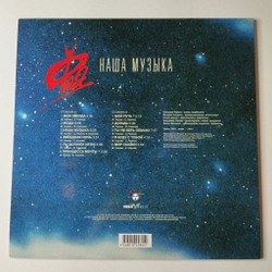 Винтажная виниловая пластинка LP Светлана Разина, Фея Наша Музыка (Россия 2020)