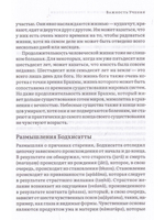 Рассуждения о зависимом происхождении. Беседы о медитации