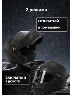 Шлем для мотоцикла мотошлем модуляр с очками