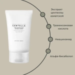Осветляющий крем SKIN1004 Madagascar Centella Tone Brightening Capsule Cream 75мл
