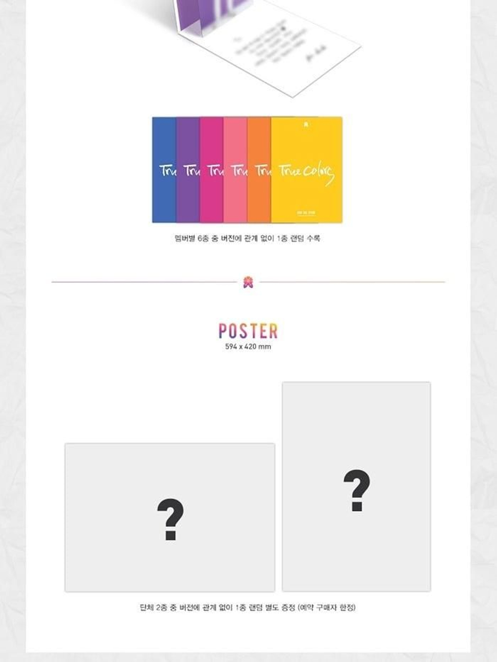 Альбом JBJ - True Colors 2 Version SET