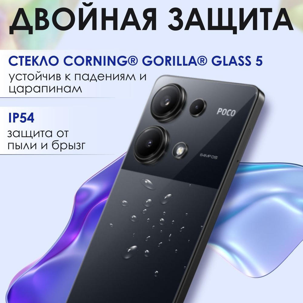 Смартфон POCO M6 Pro 12/512 ГБ, Black (черный)
