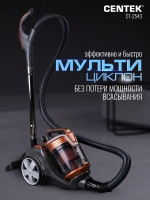 Пылесос CENTEK CT-2543