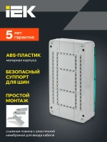 Корпус пластиковый КМПн-36 IP65 зеленая прозрачная дверь TEKFOR IEK