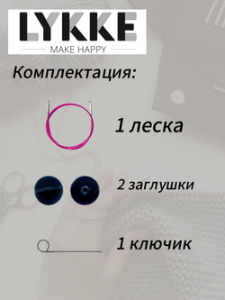 Леска розовая 127см(150см) съемных спиц Lykke см(с вращающимся патроном)