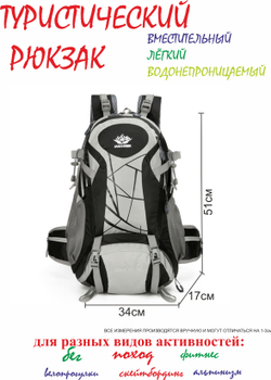 Рюкзак для путешествий, альпинизма и спорта, 40л, черный
