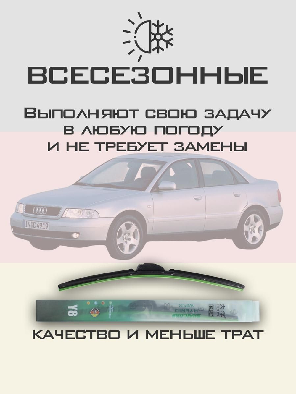 Щетки стеклоочистителя HUOYE Y8 550/525 мм на Jetour T2 | AeroClip
