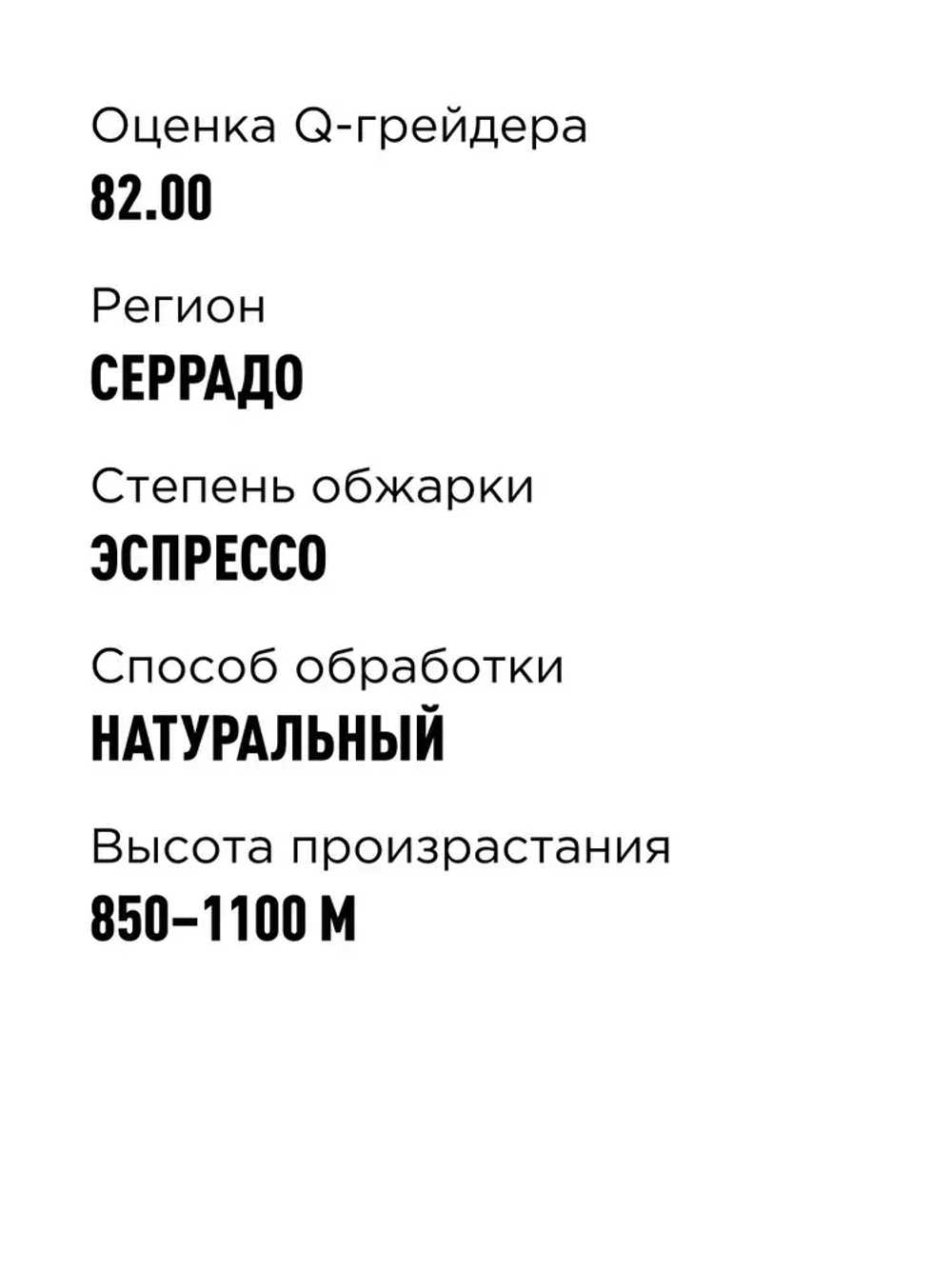 Кофе в зернах Tasty Coffee Бразилия Серрадо, 1 кг