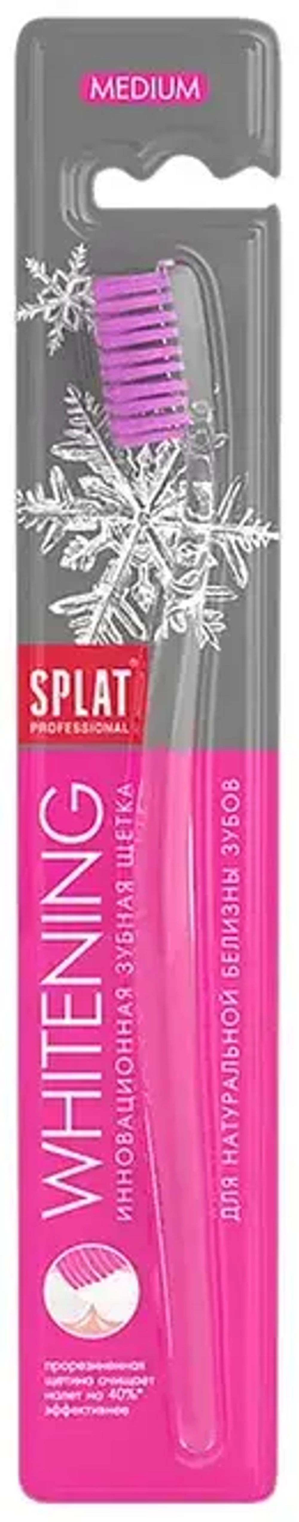 SPLAT Professional Whitening, Зубная щетка Отбеливающая средняя, шт., блок 48шт., Сплат