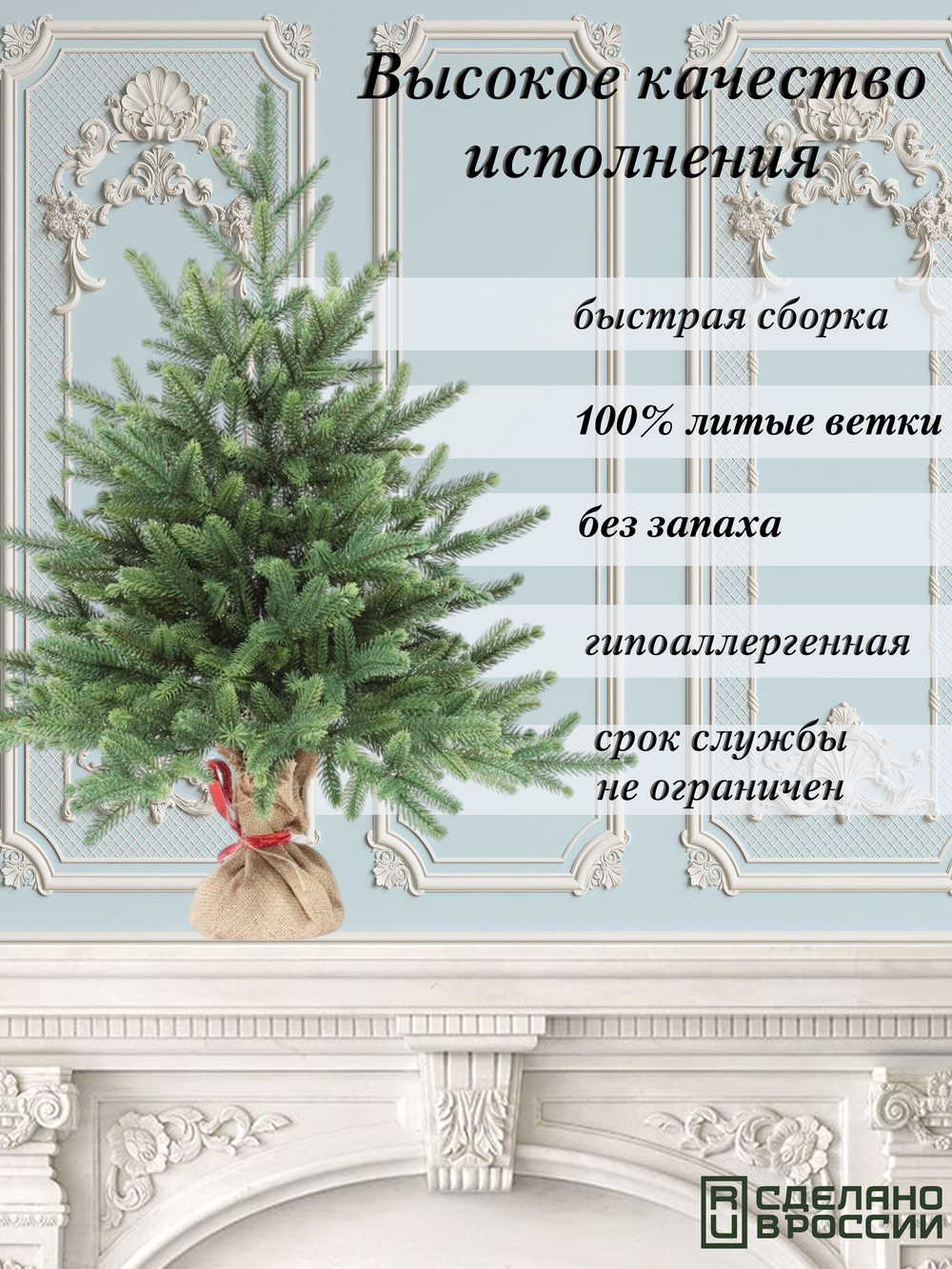 Ель искусственная Инфинити 60 см