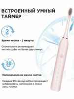 ультразвуковая зубная щетка Sonic Toothbrush X-3, pink