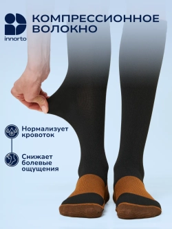 Компрессионные гольфы 1 класс