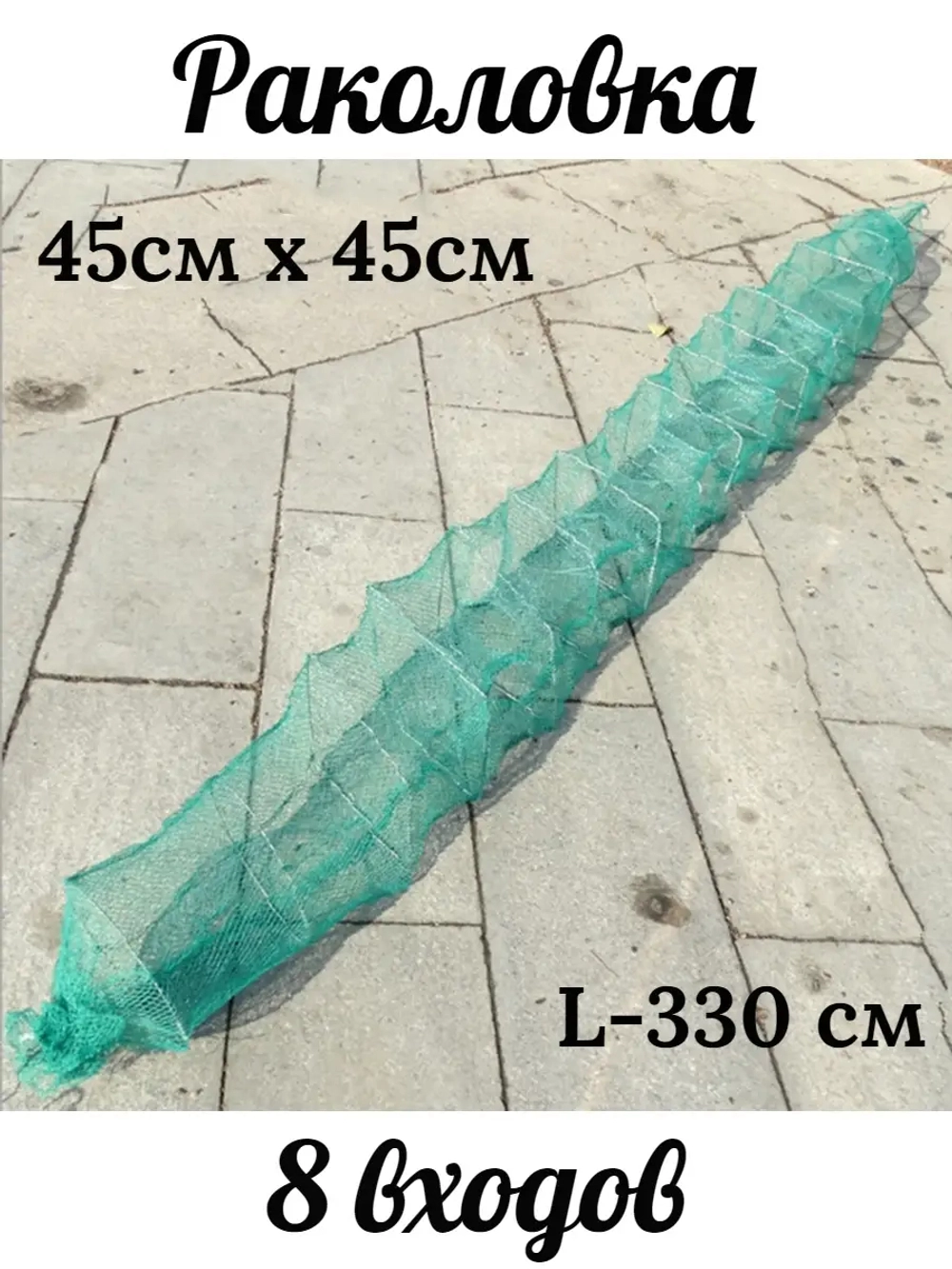 Рк 45*45