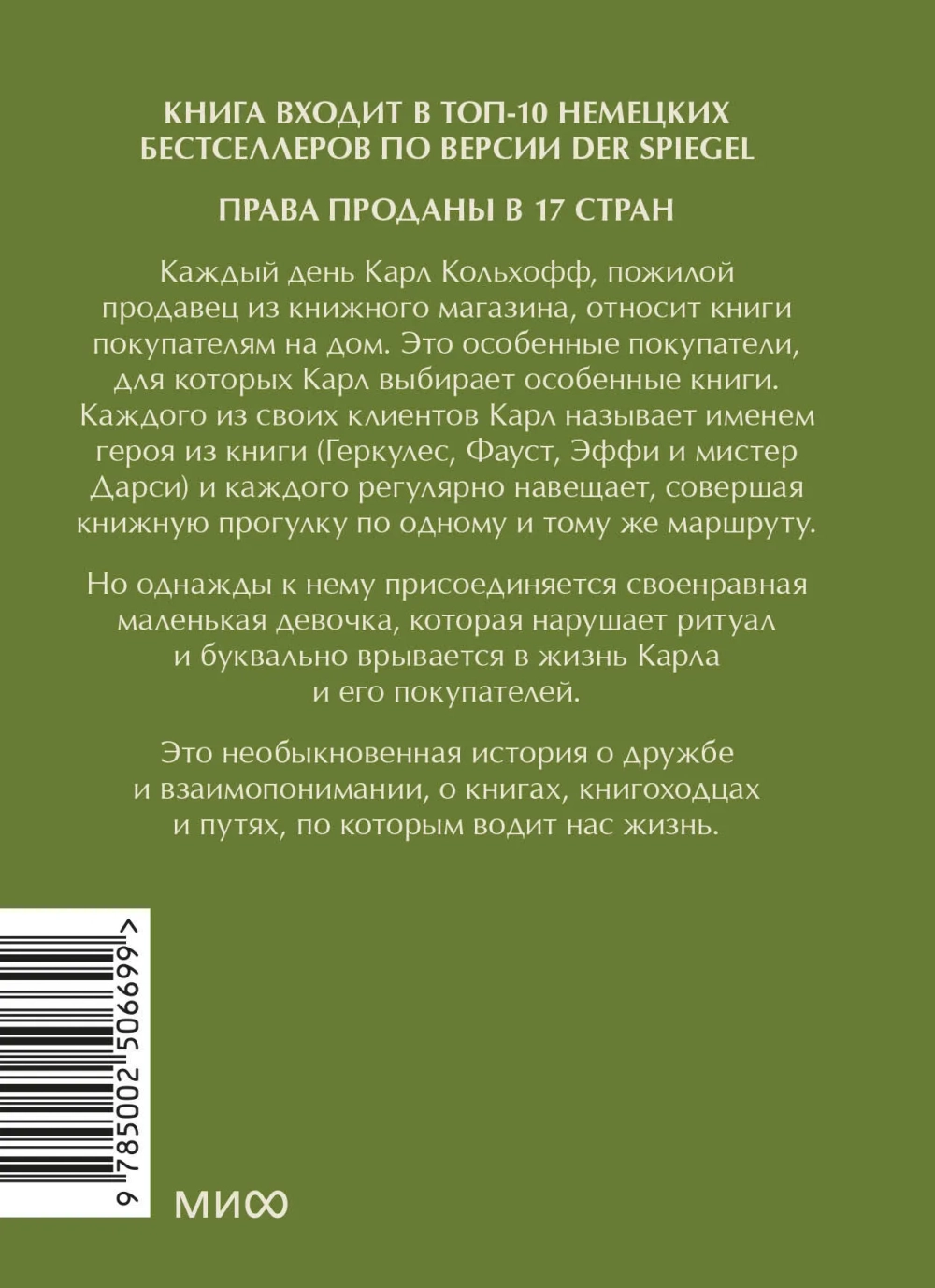 Служба доставки книг