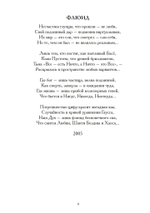 Звезда Хаоса