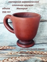Бокал Империя 350 мл
