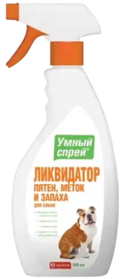 УМНЫЙ СПРЕЙ Ликвидатор пятен, меток и запаха для собак, 500 мл