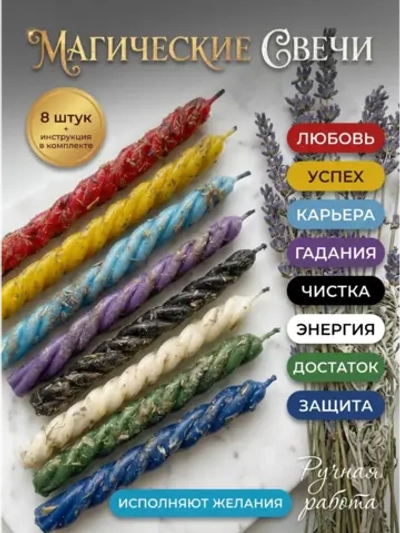 Набор свечей скруток из 8 цветов