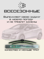 Щетки стеклоочистителя HUOYE Y8 650/350 мм на Hyundai GrandSantaFe | Hook/J-Hook