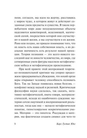 Психология восточной религии