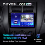 Teyes CC2 Plus 9"для KIA Sportage 2 2007-2009