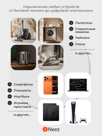 Переходник iNeez ЕВРО-3 универсальный HQ 16 А черный