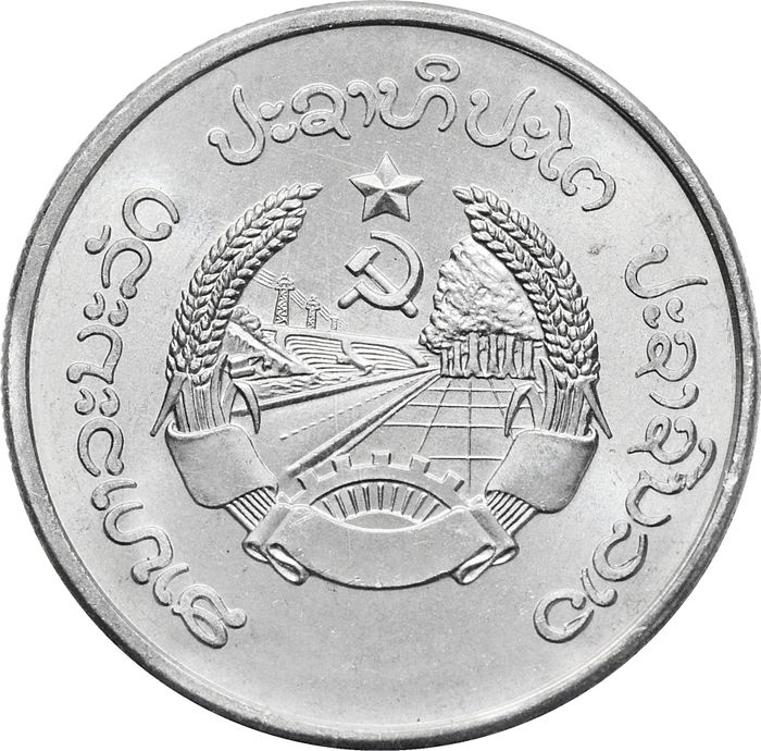50 атов 1980 Лаос