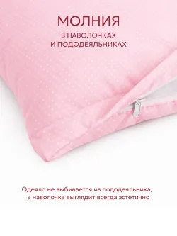 Постельное белье перкаль Сказка "Мармелад" 2-спальное Наволочка 50х70 см 2 шт Простынь 240x215 см Пододеяльник 175x215 см