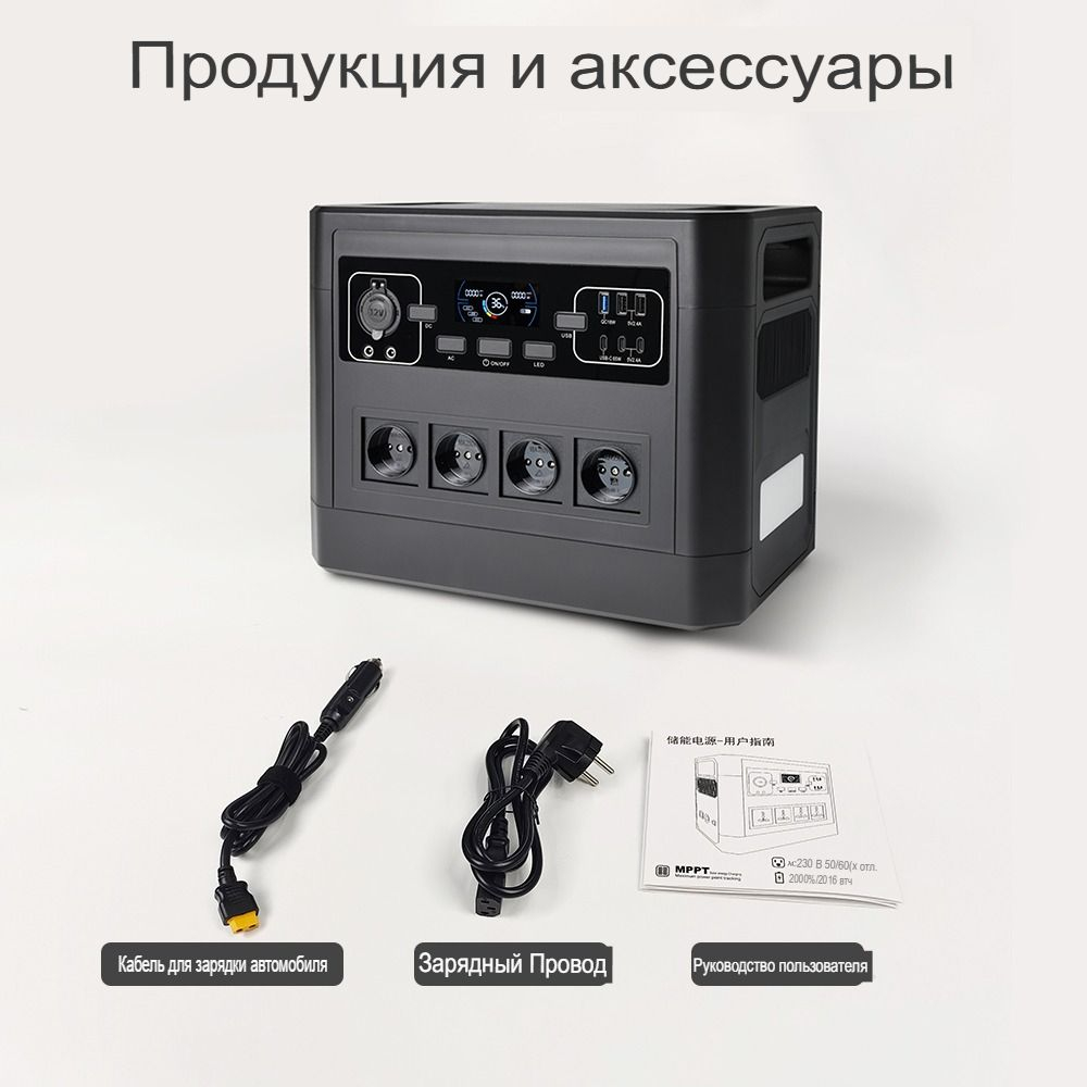 Электростанция портативная Lvyuan 630000mAh 2016Wh 2000W Lvyuan
