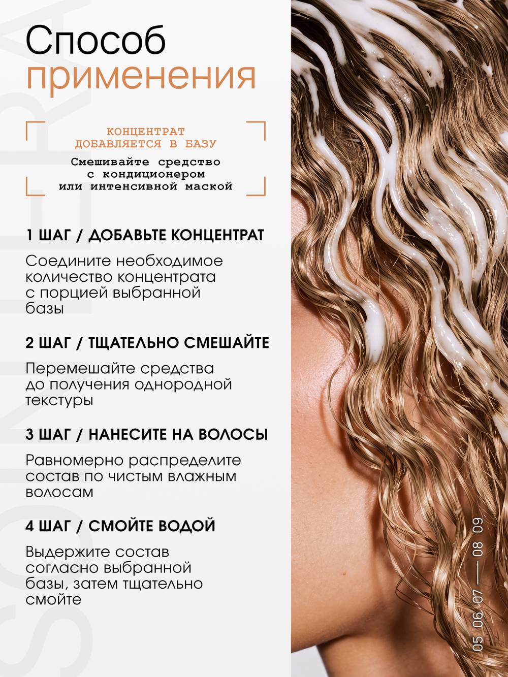 Концентрат "Реконструкция" для поврежденных волос ESTEL х SOINTERA