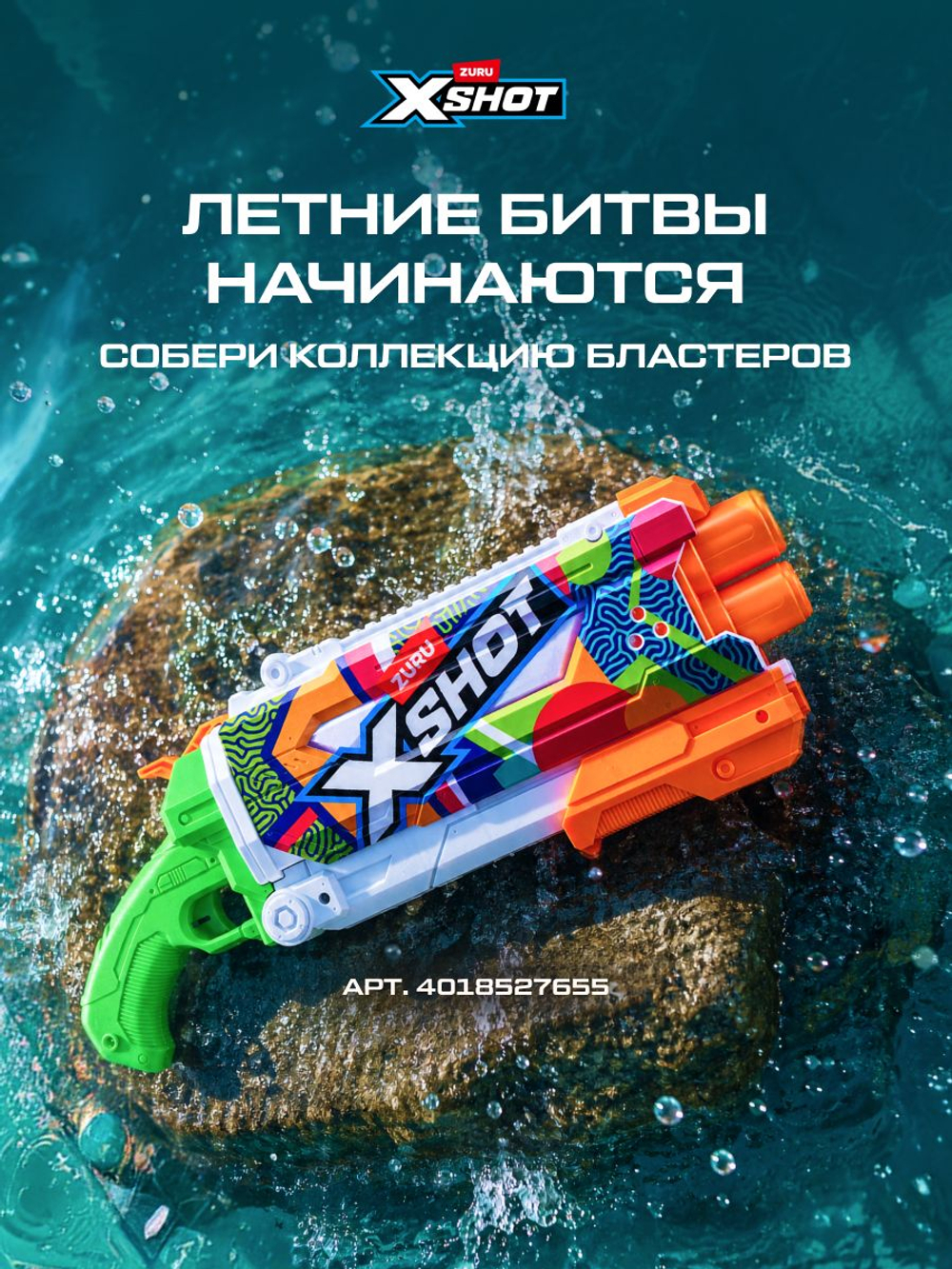 Водный пистолет X-Shot Water с бомбочками
