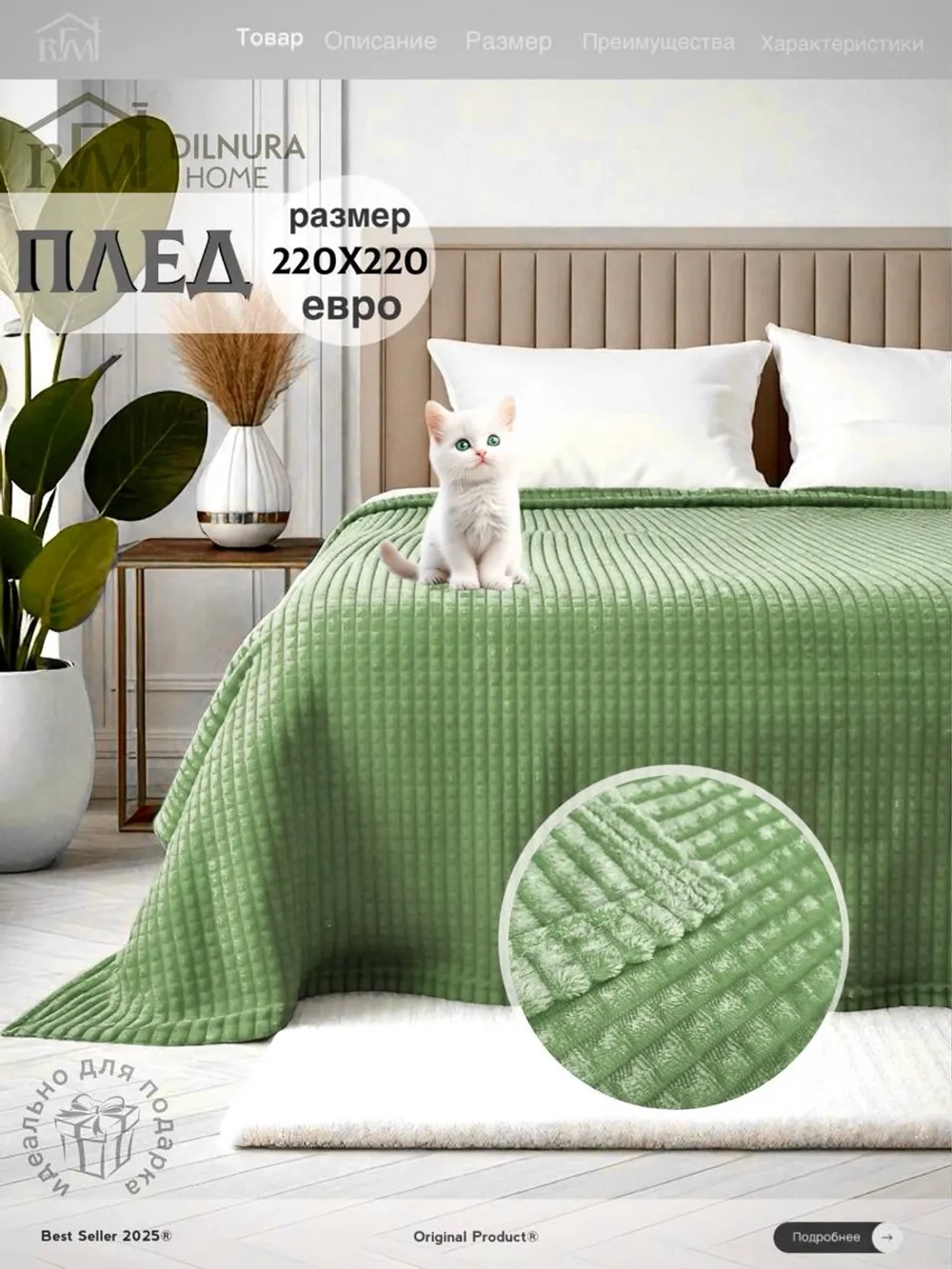 Плед евро 200х220 для дивана и кровати