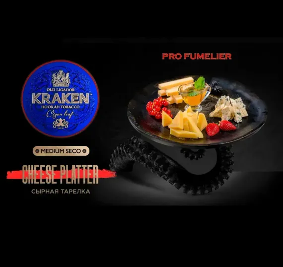 Kraken PRO FUMELIER - Cheese Platter (250г)