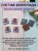 Открытки с шоколадом детям на 1 сентября